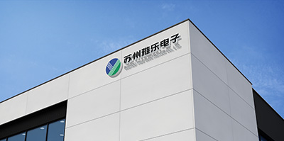 蘇州雅樂電子有限公司